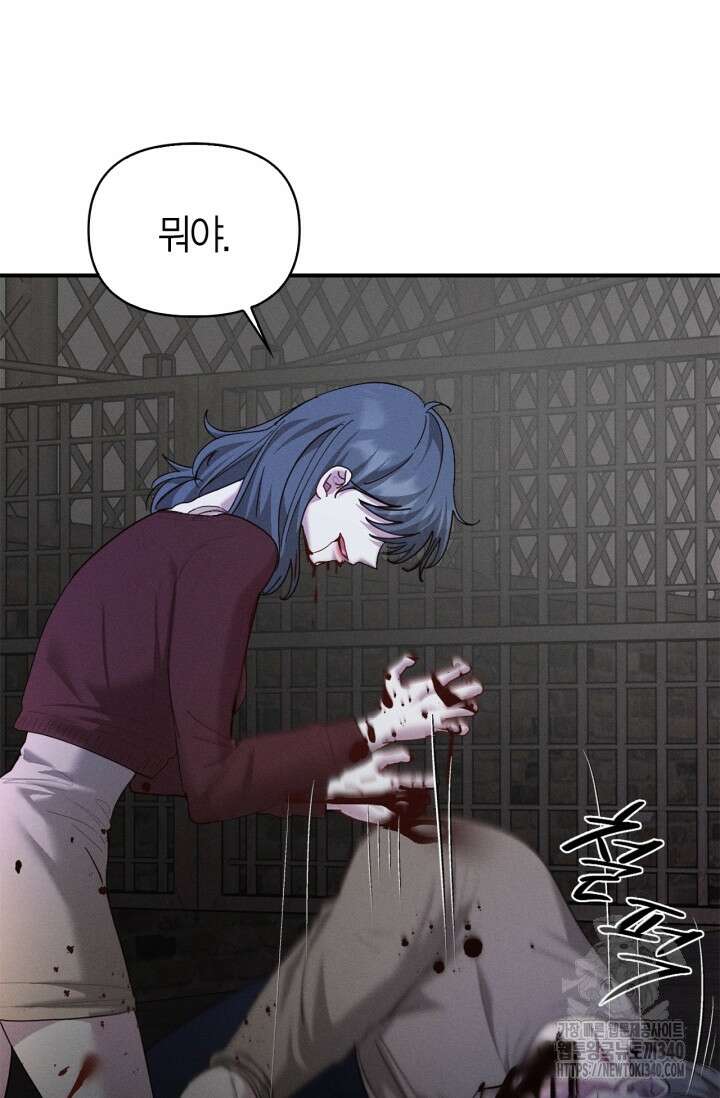 블러드 키스 33화 6