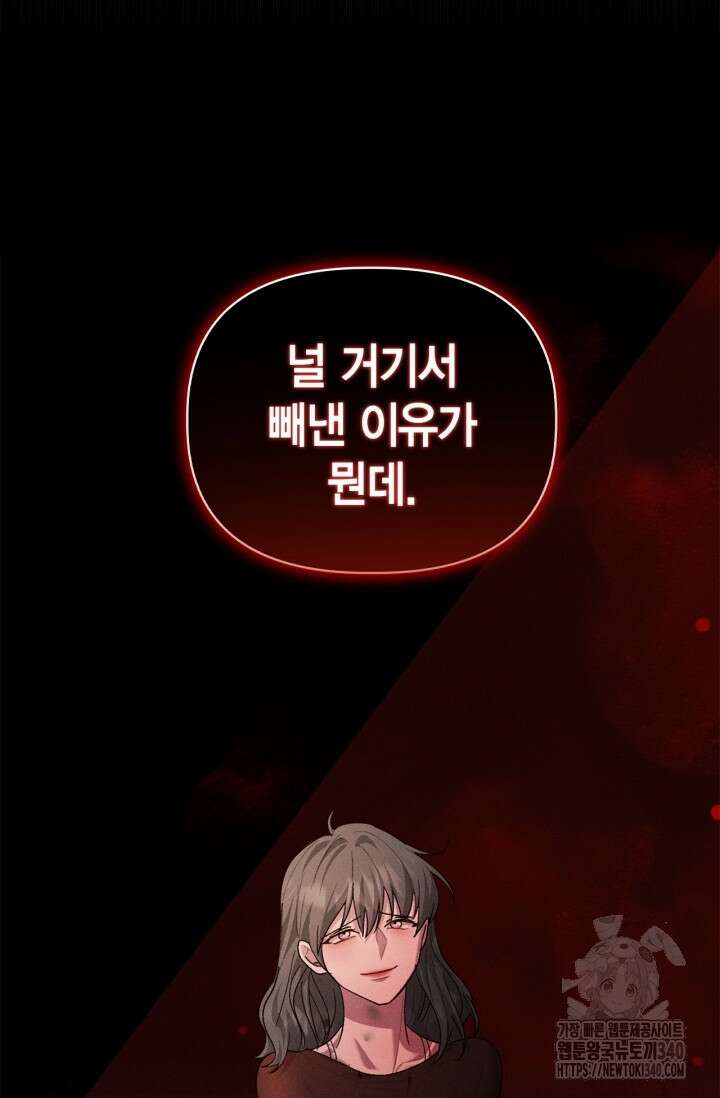 블러드 키스 33화 10