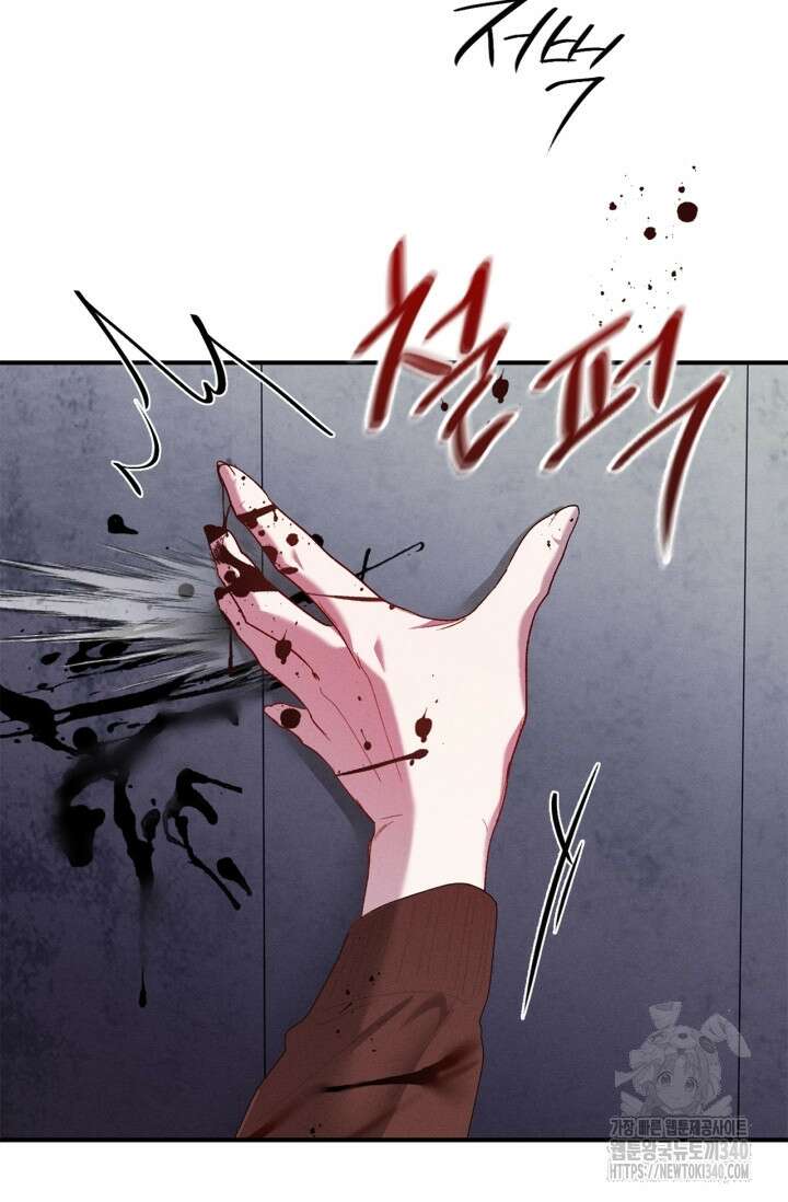 블러드 키스 33화 13