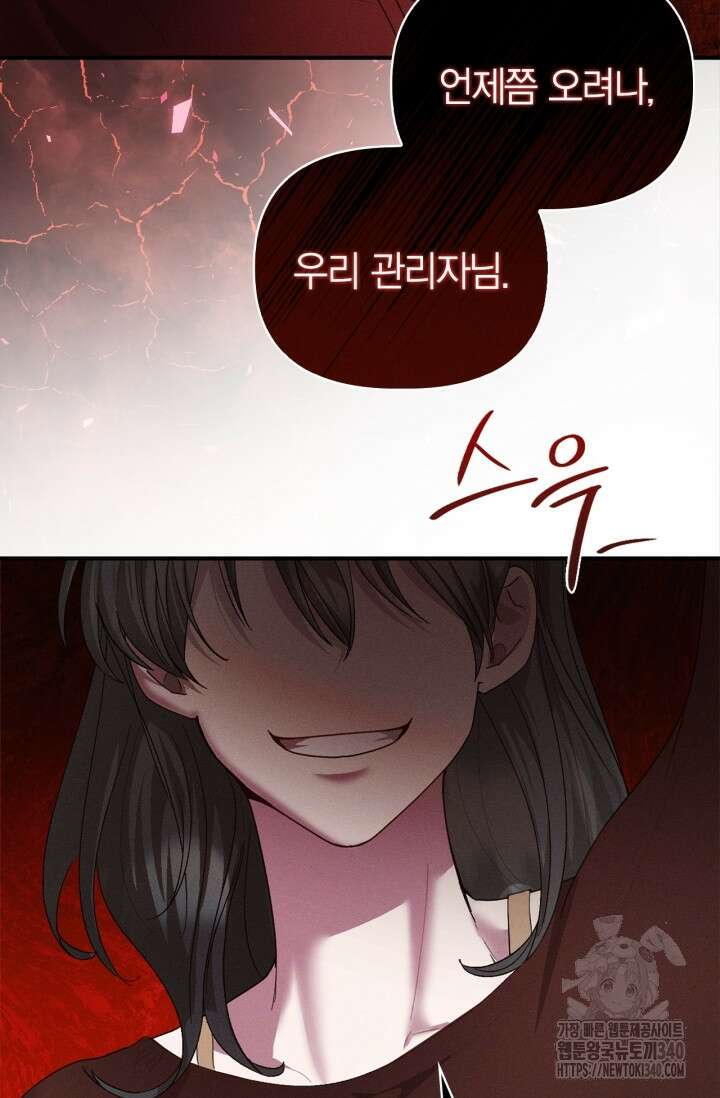 블러드 키스 33화 15
