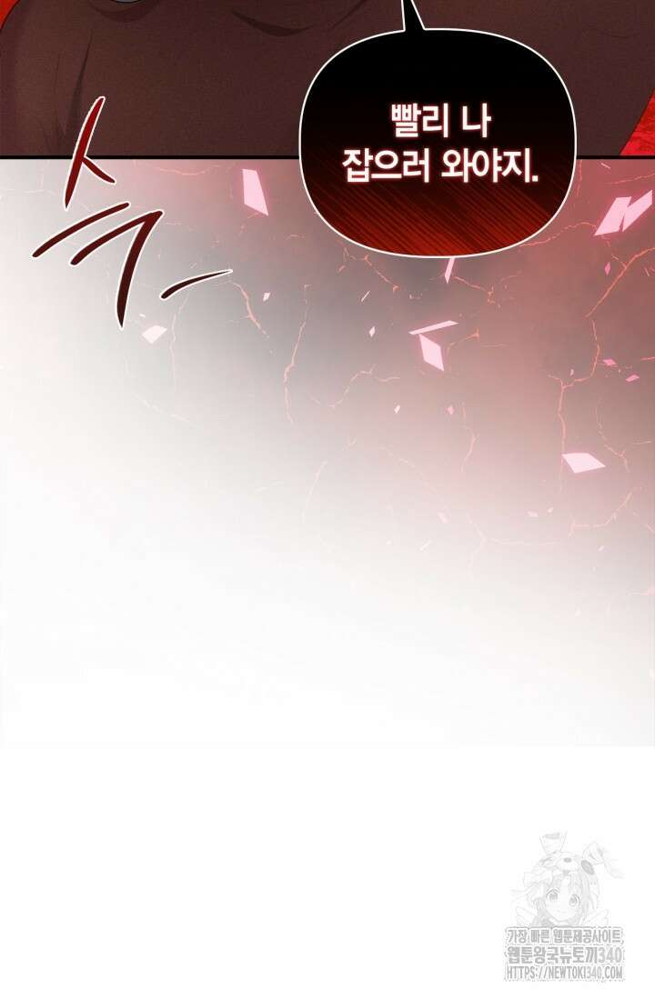 블러드 키스 33화 16