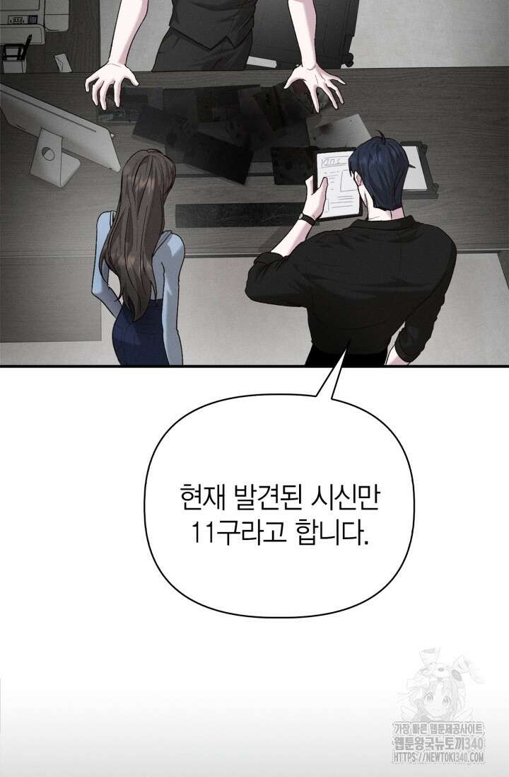블러드 키스 33화 19