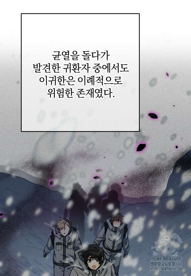 주인공의 여동생이다 83화 5
