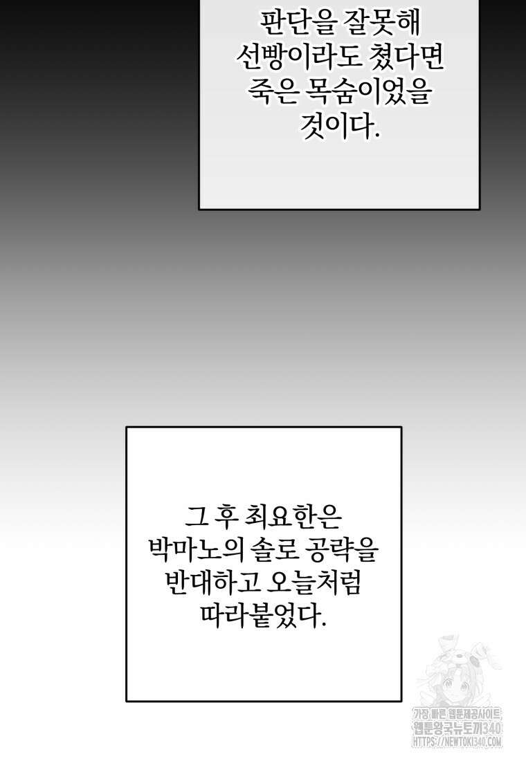 주인공의 여동생이다 83화 7