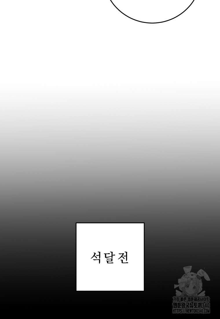 주인공의 여동생이다 83화 11