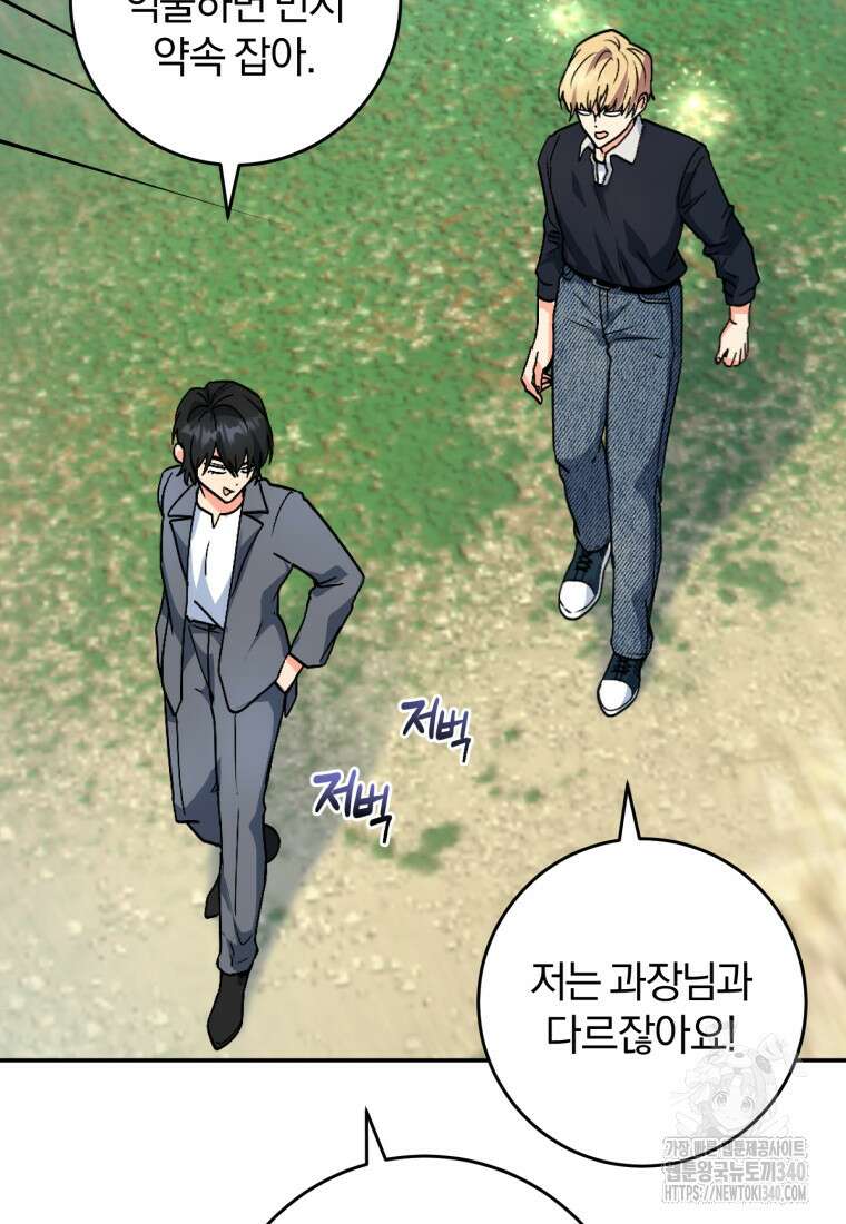 주인공의 여동생이다 83화 24