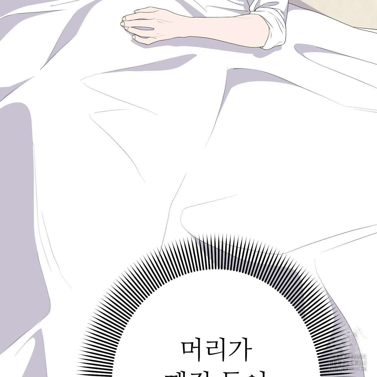 자스민을 봐 주세요! 54화 2
