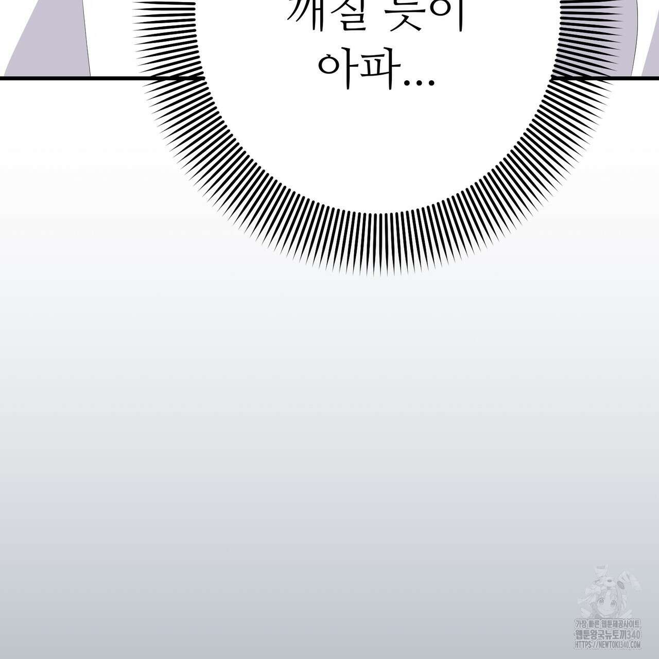 자스민을 봐 주세요! 54화 3