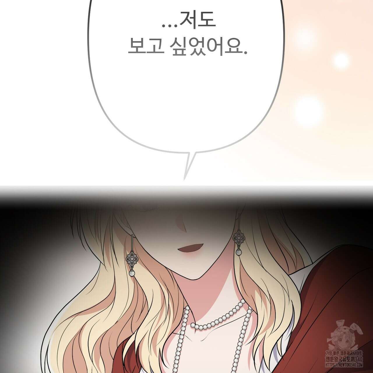 자스민을 봐 주세요! 54화 12
