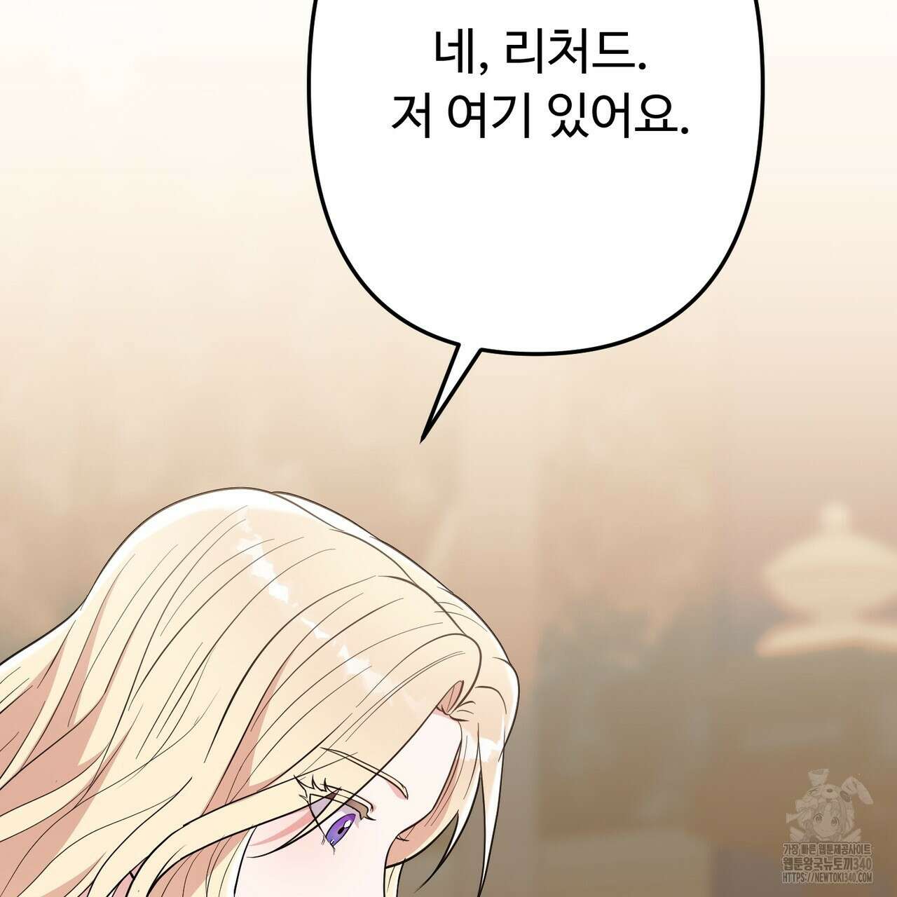 자스민을 봐 주세요! 54화 17