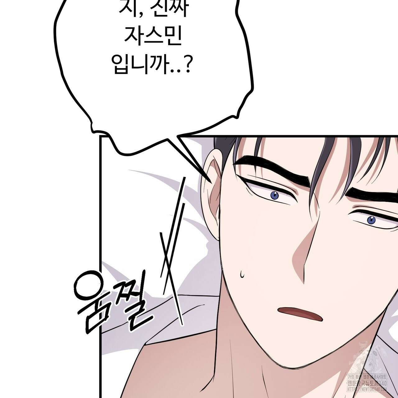 자스민을 봐 주세요! 54화 20