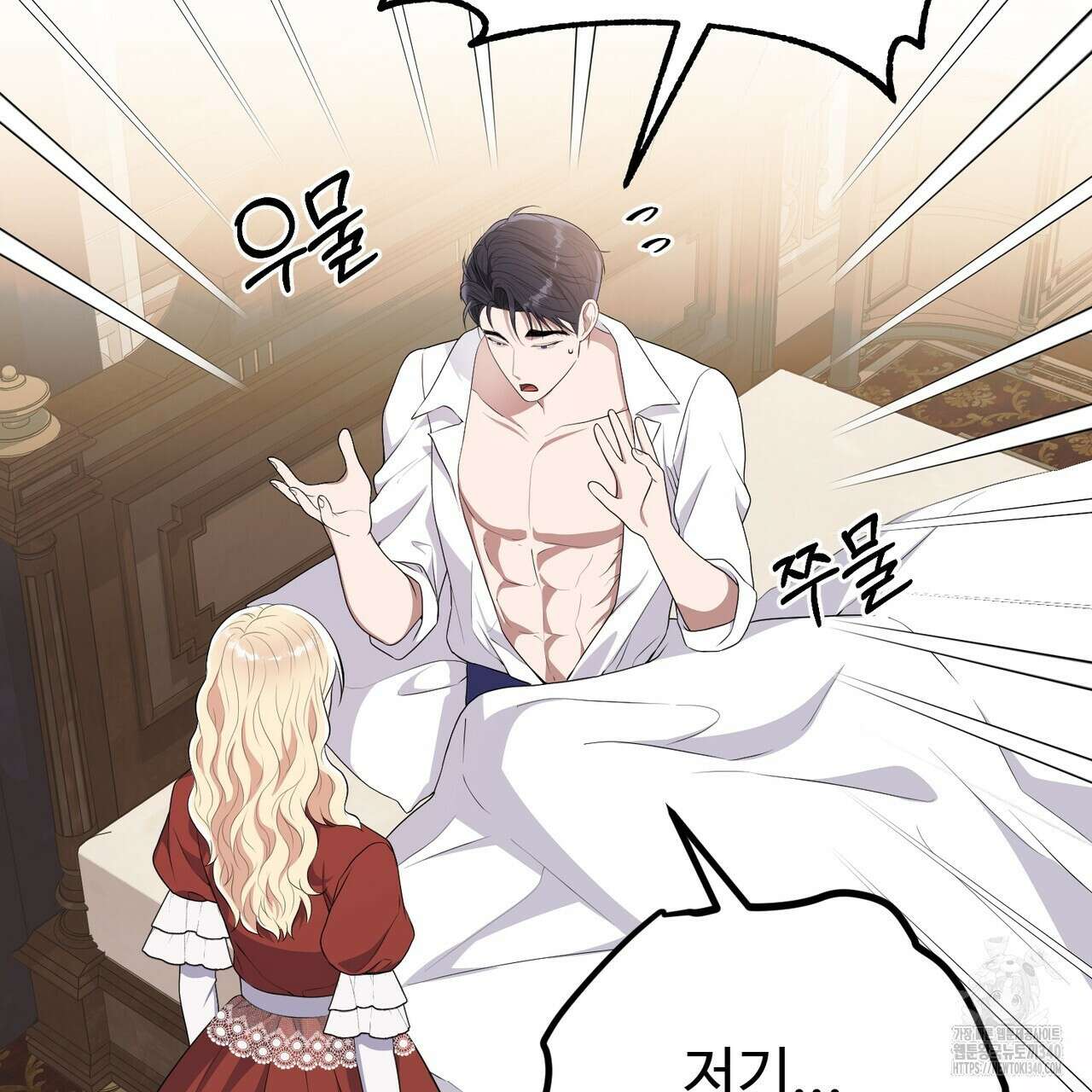 자스민을 봐 주세요! 54화 25