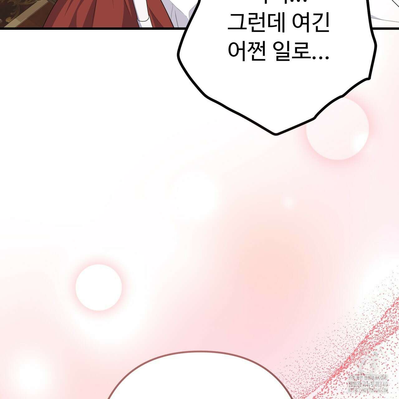 자스민을 봐 주세요! 54화 26