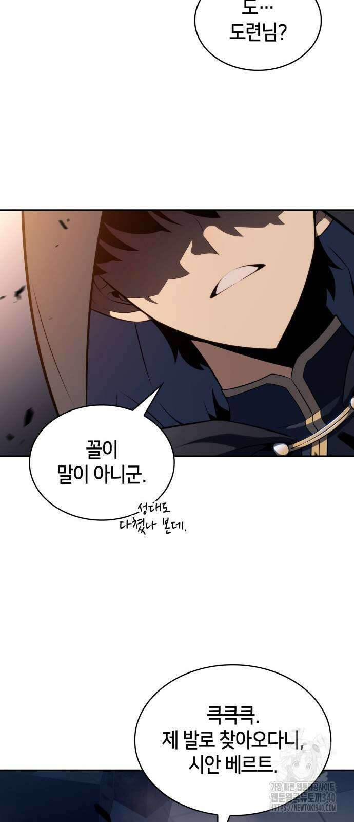 회귀한 공작가의 막내도련님은 암살자 26화 8