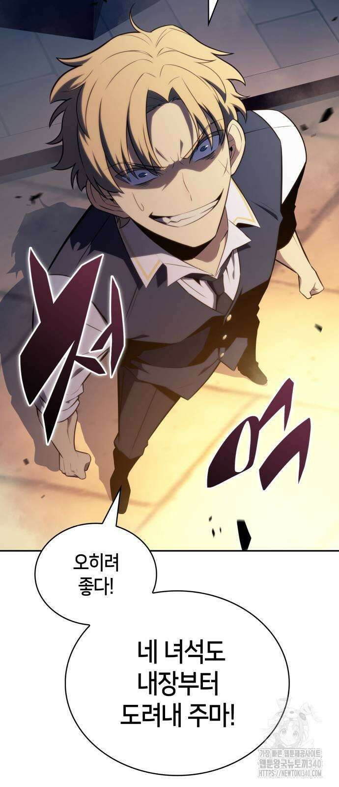 회귀한 공작가의 막내도련님은 암살자 26화 9