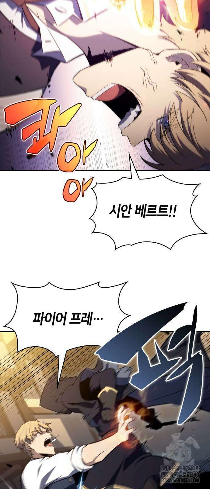 회귀한 공작가의 막내도련님은 암살자 26화 19