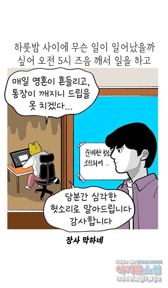 루루라라 우리네 인생 167화 반전 온다 1