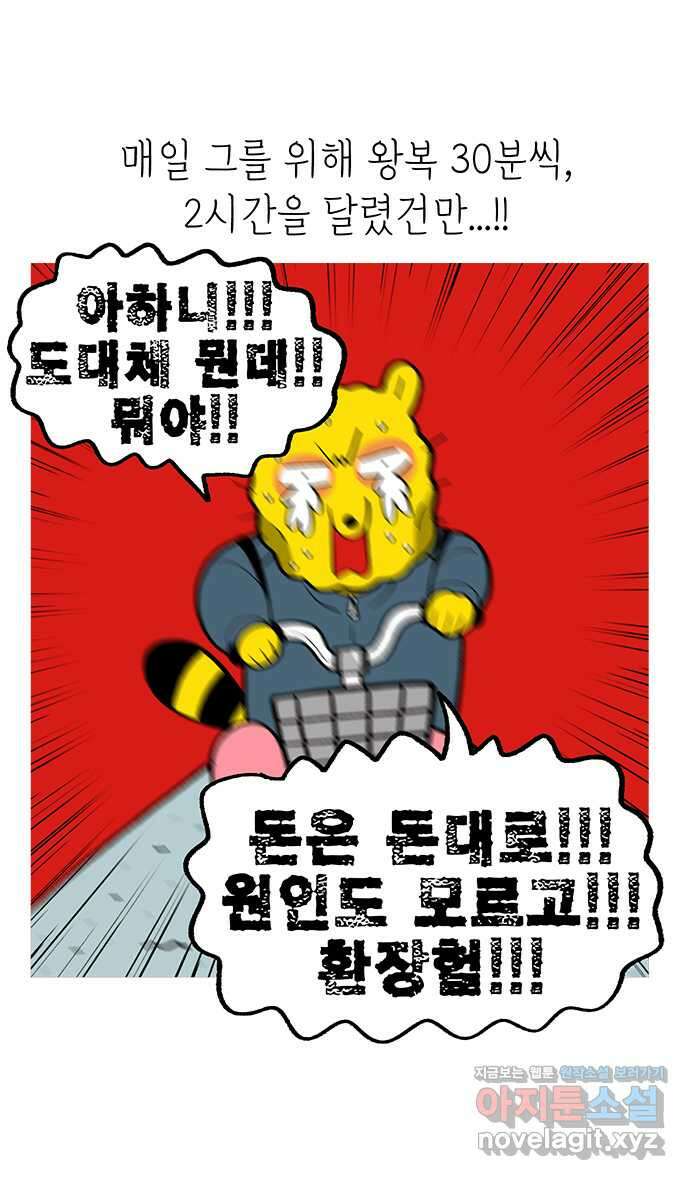 루루라라 우리네 인생 167화 반전 온다 2
