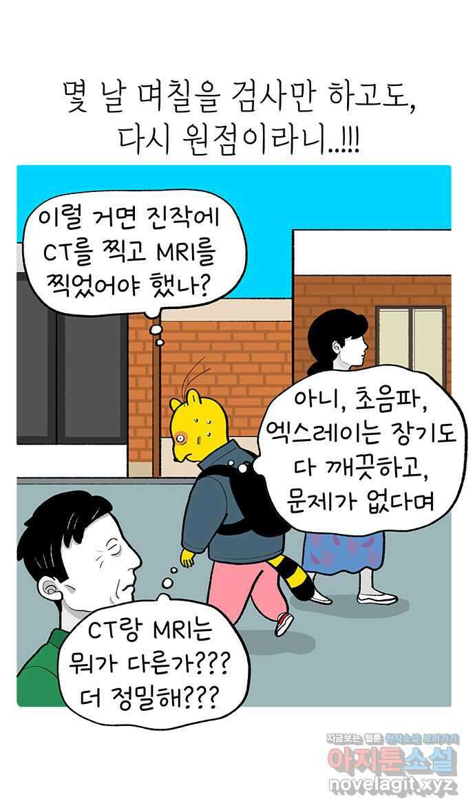 루루라라 우리네 인생 167화 반전 온다 4