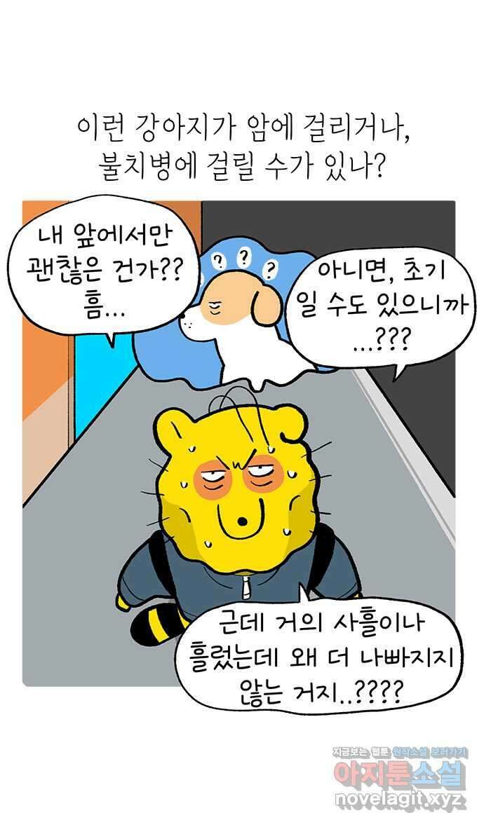 루루라라 우리네 인생 167화 반전 온다 6