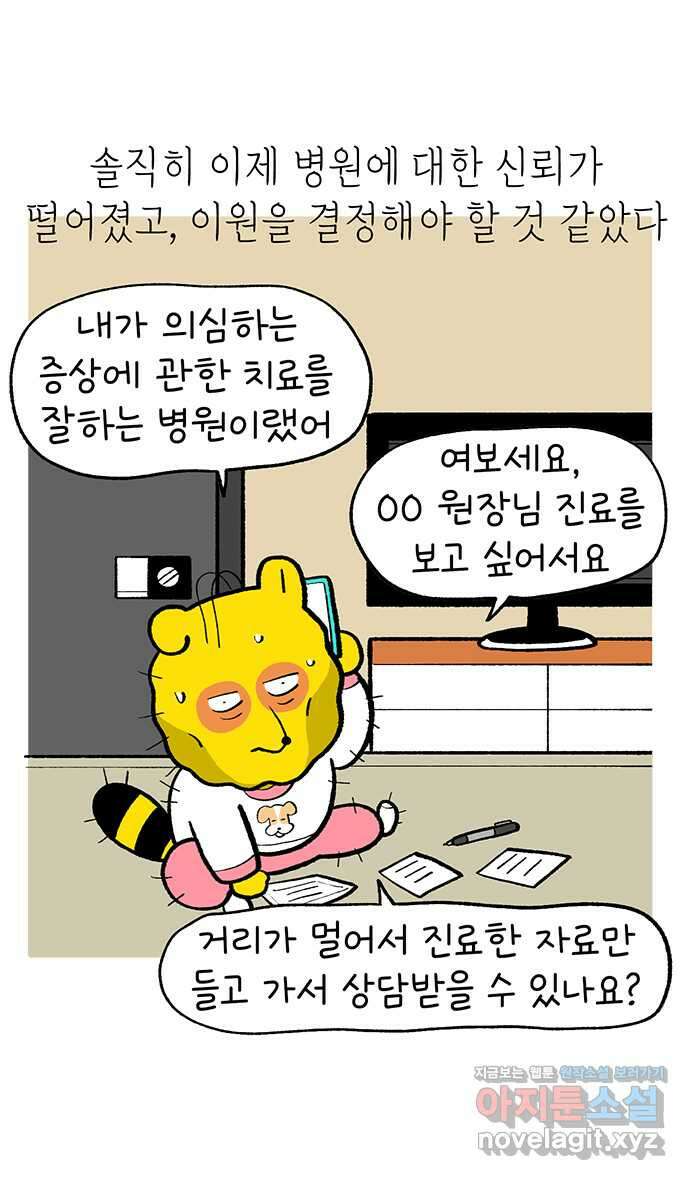 루루라라 우리네 인생 167화 반전 온다 7