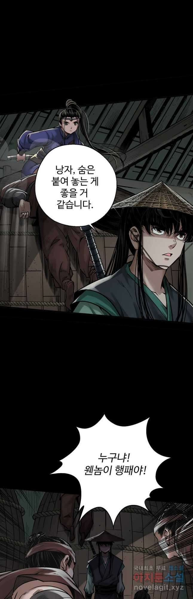 장봉행 208화 5