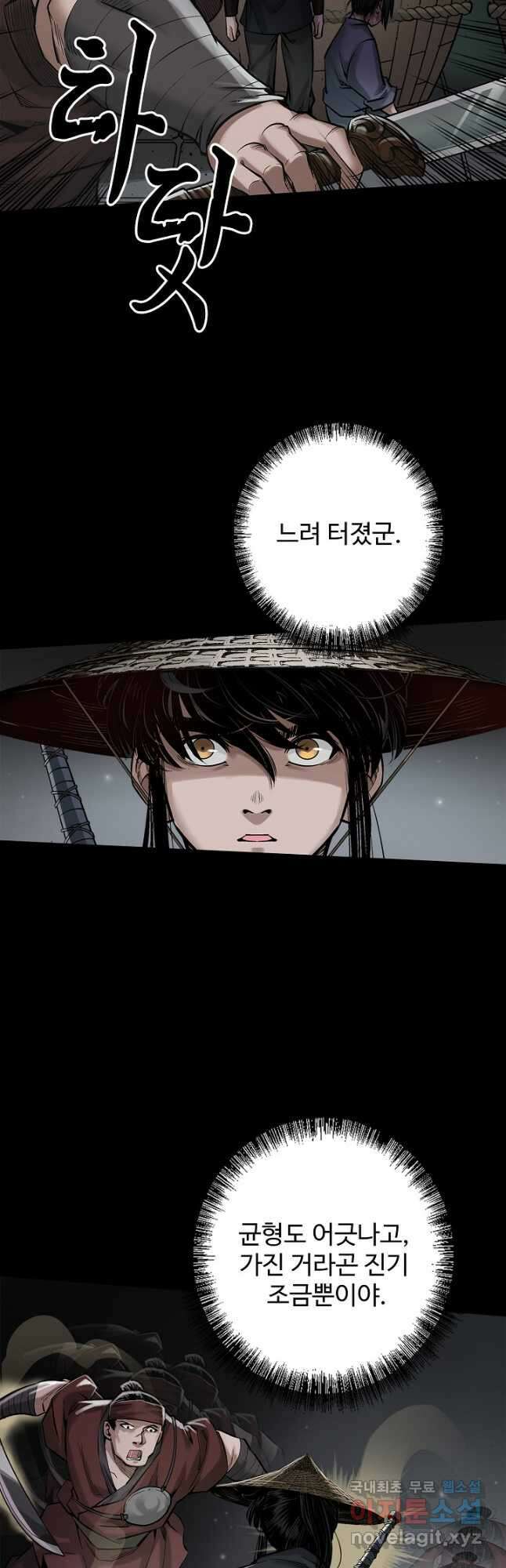 장봉행 208화 6