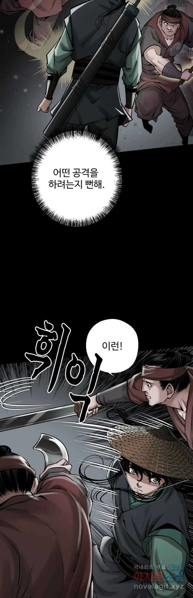 장봉행 208화 7