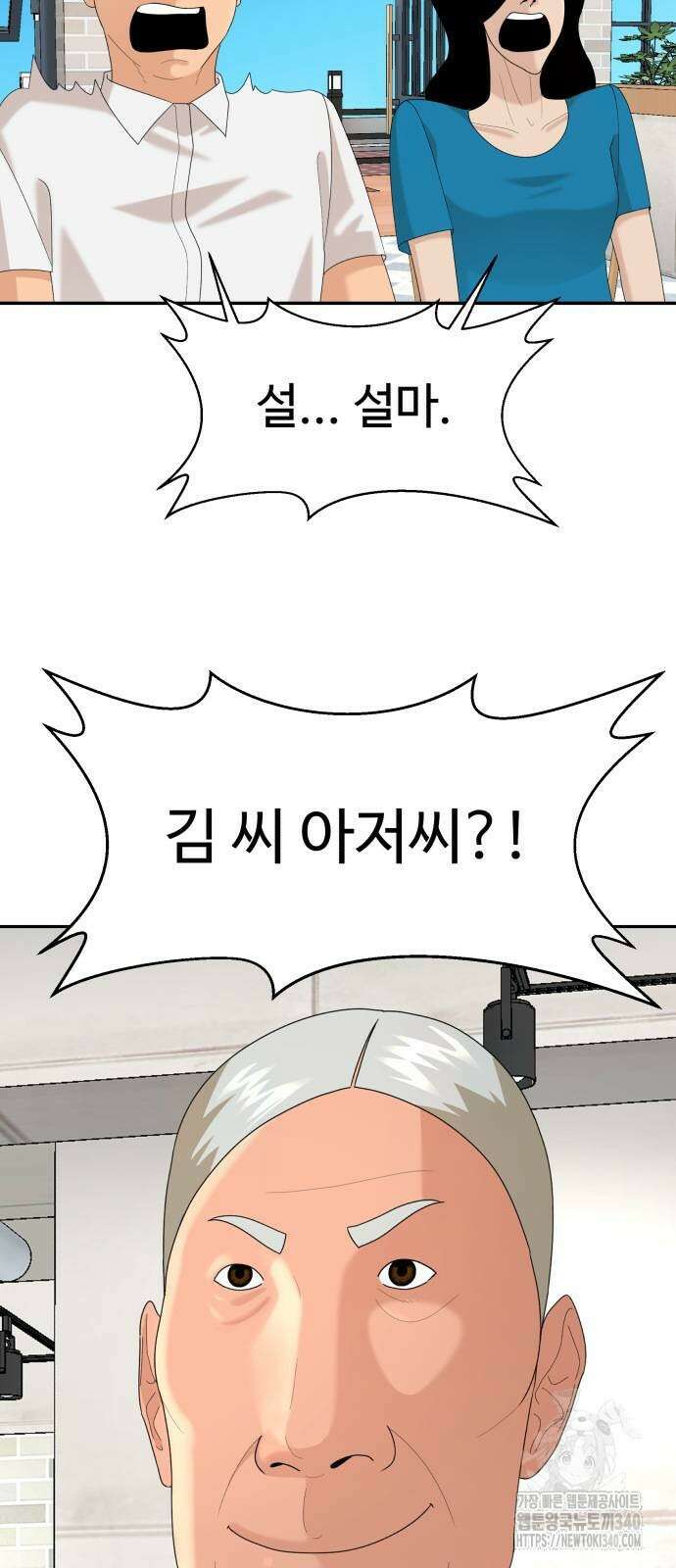 별난식당 72화 2