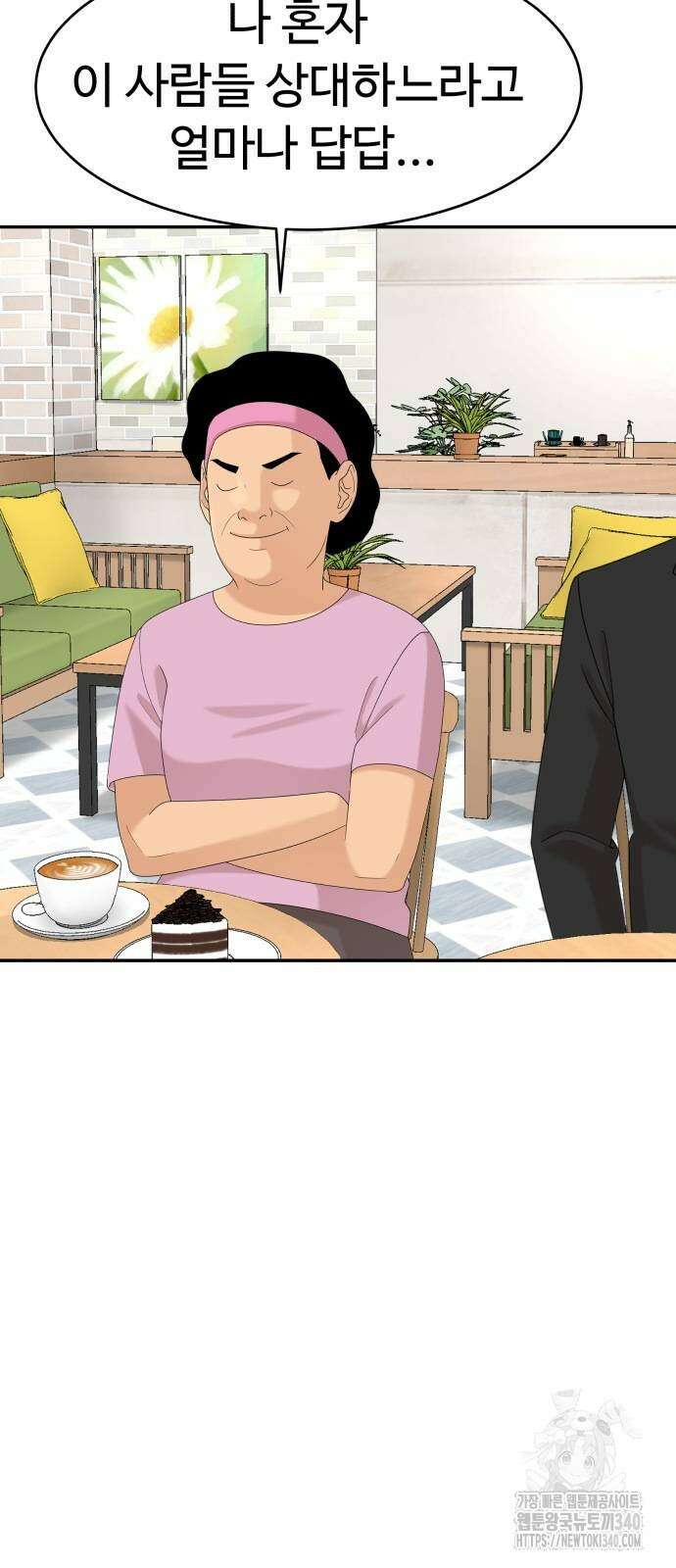 별난식당 72화 6