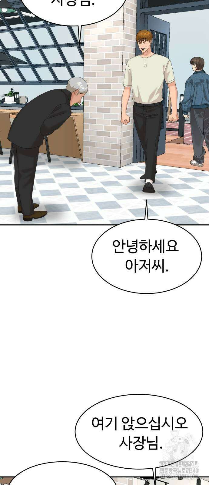 별난식당 72화 14