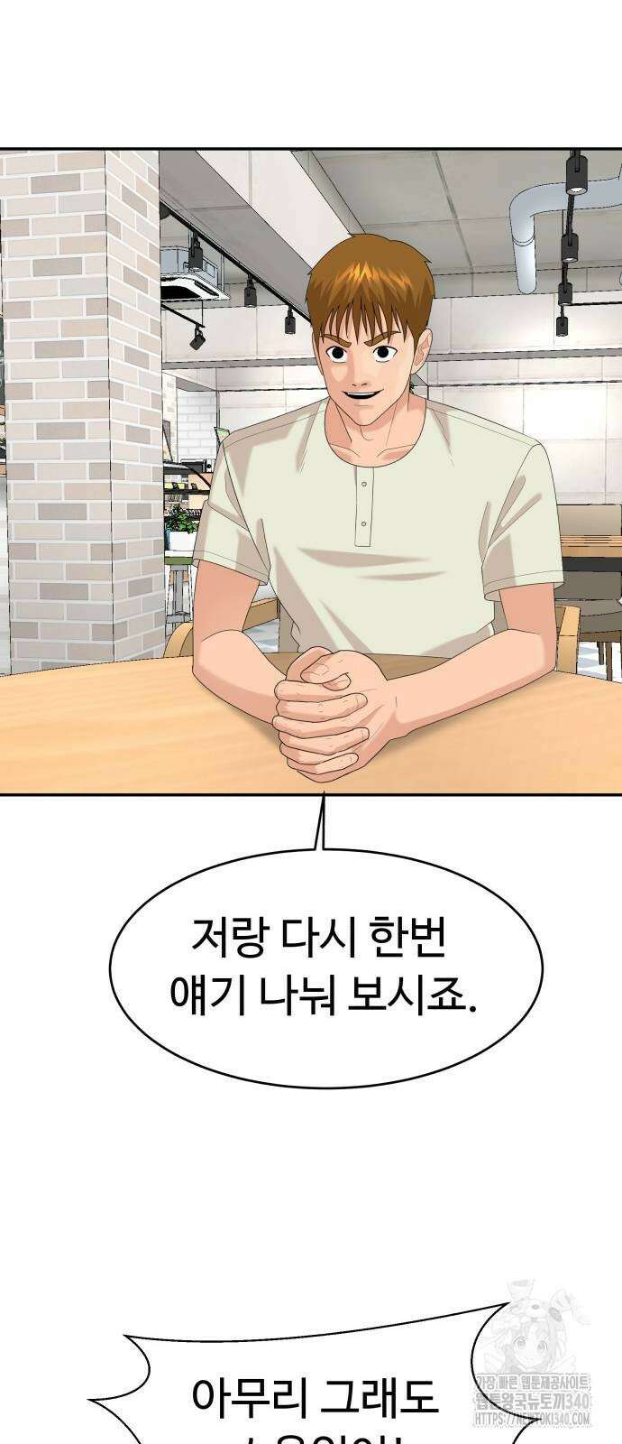 별난식당 72화 16