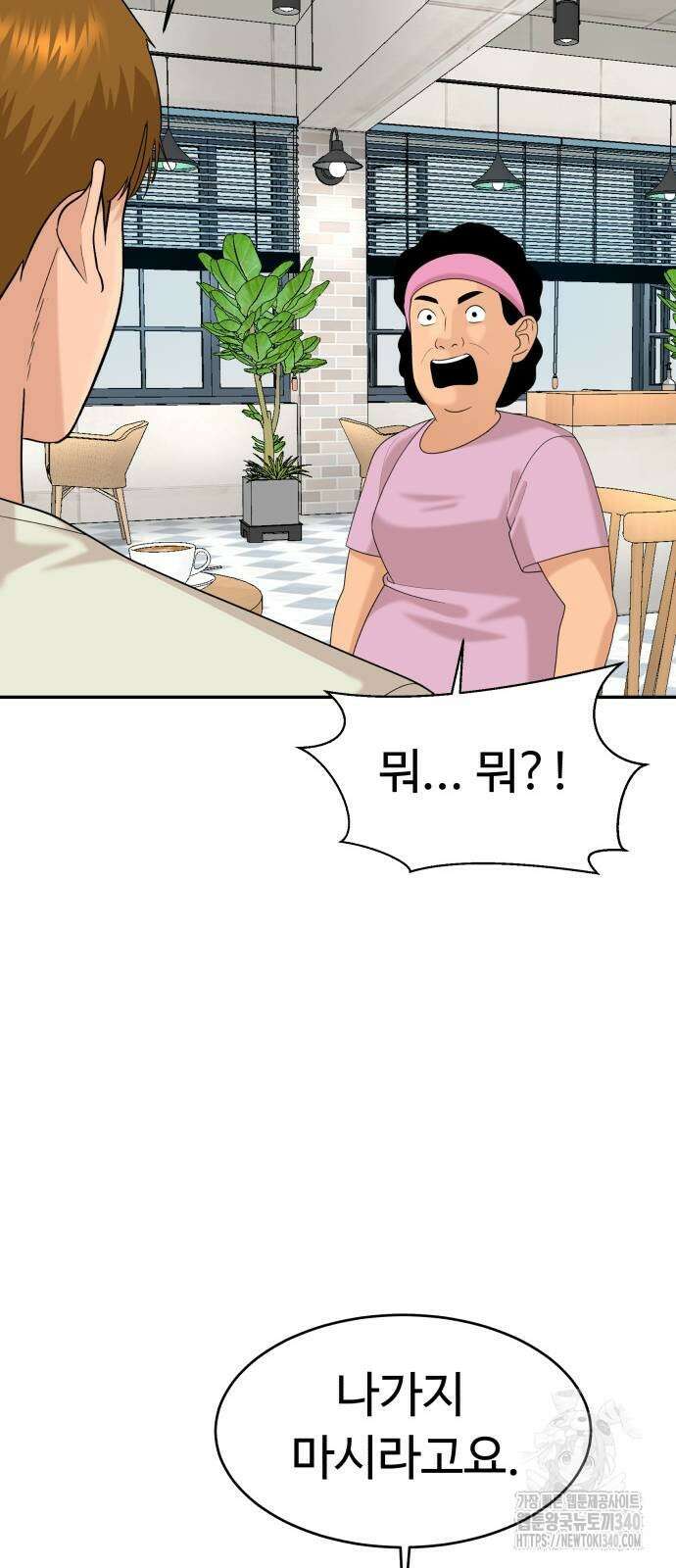 별난식당 72화 18