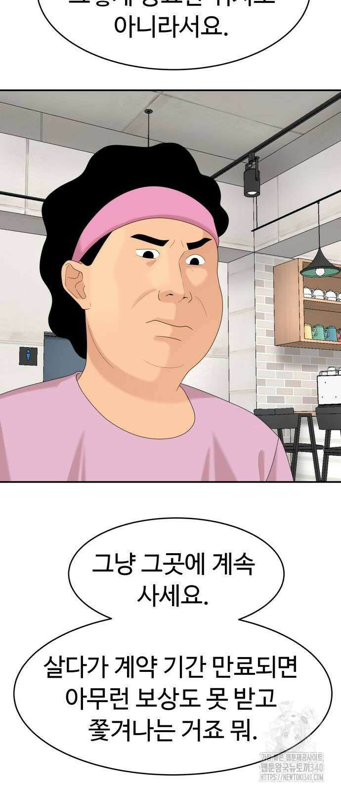 별난식당 72화 20