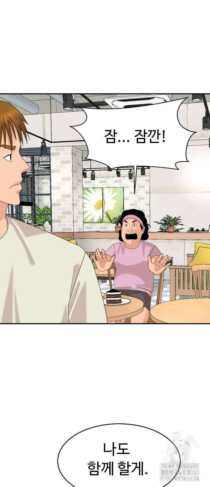 별난식당 72화 22