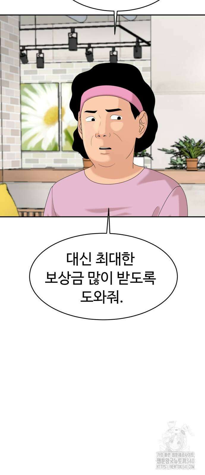 별난식당 72화 23