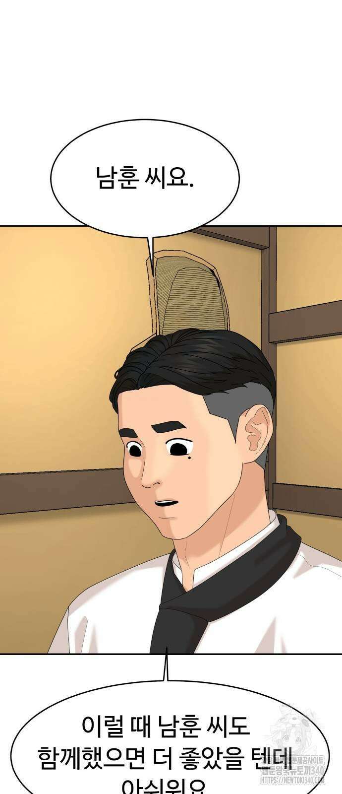 별난식당 72화 28