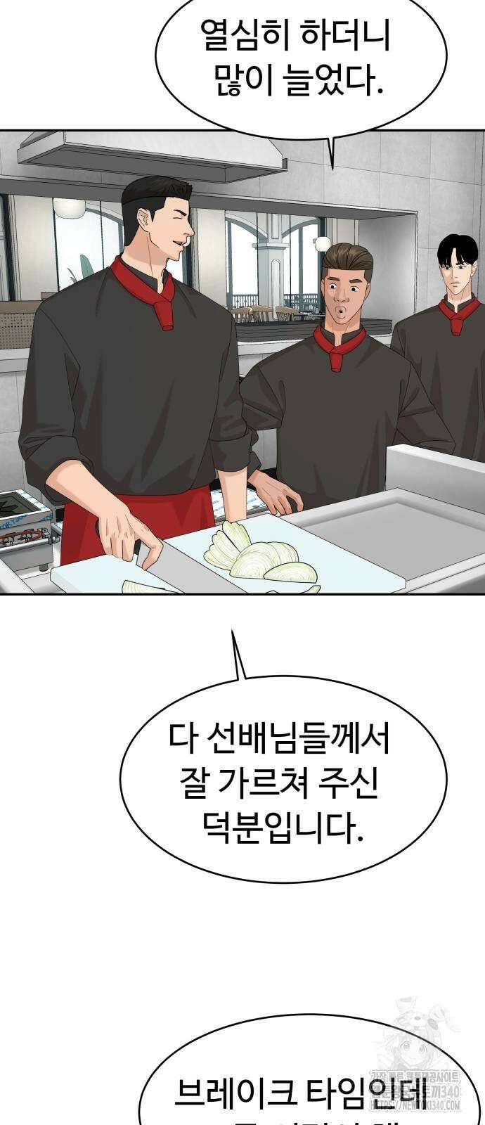 별난식당 72화 31