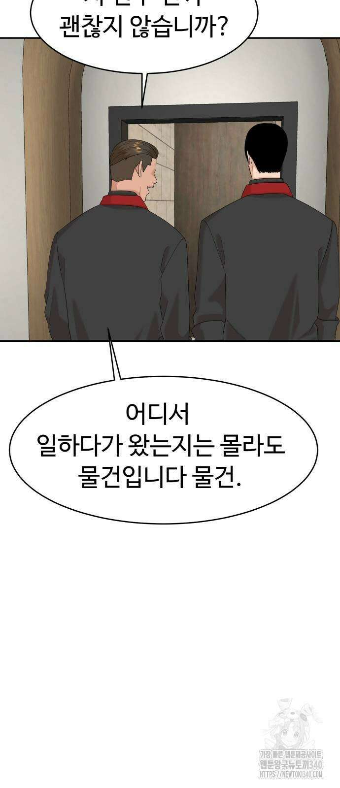 별난식당 72화 33
