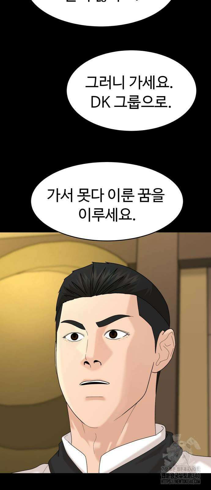 별난식당 72화 36