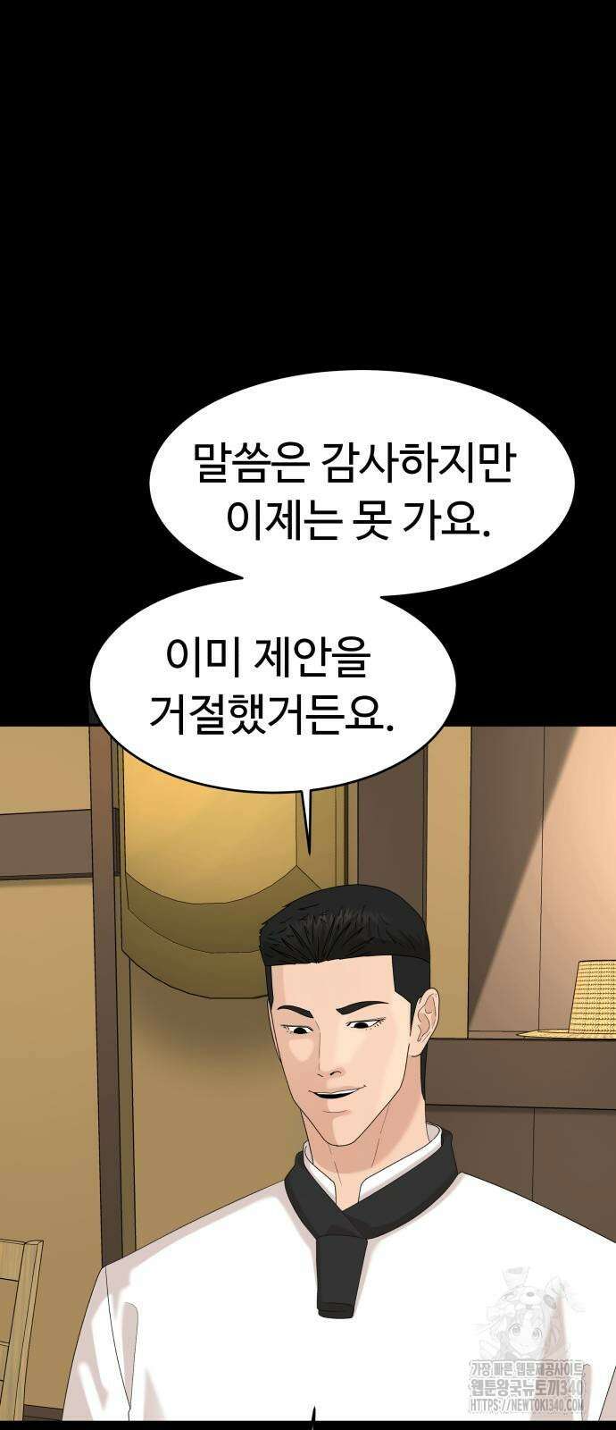 별난식당 72화 37