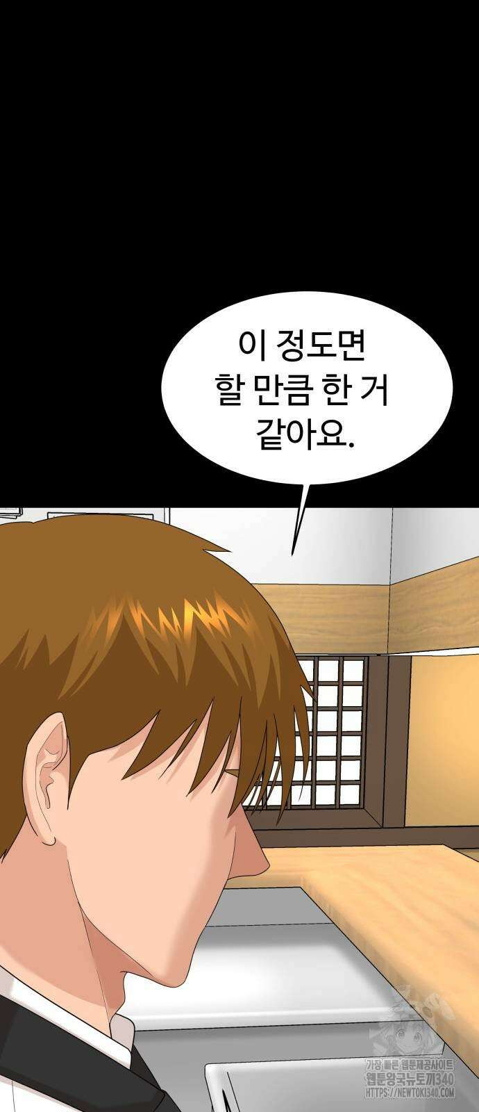 별난식당 72화 43