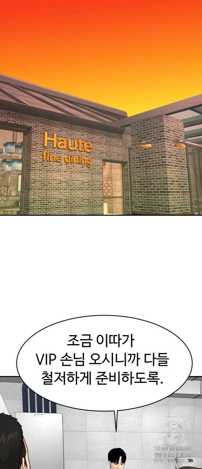 별난식당 72화 48