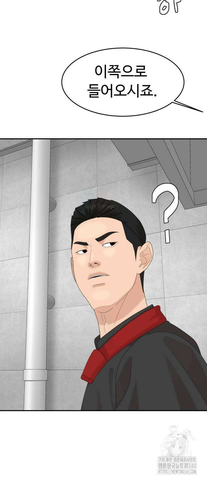 별난식당 72화 51