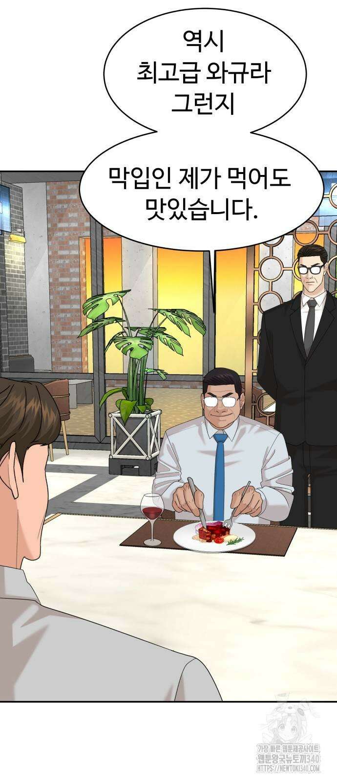 별난식당 72화 57