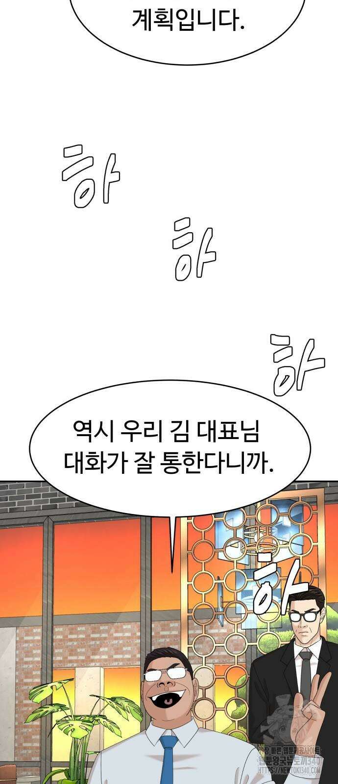별난식당 72화 60