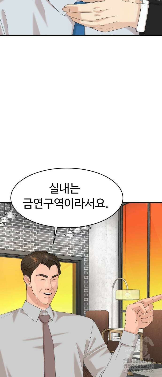 별난식당 72화 62