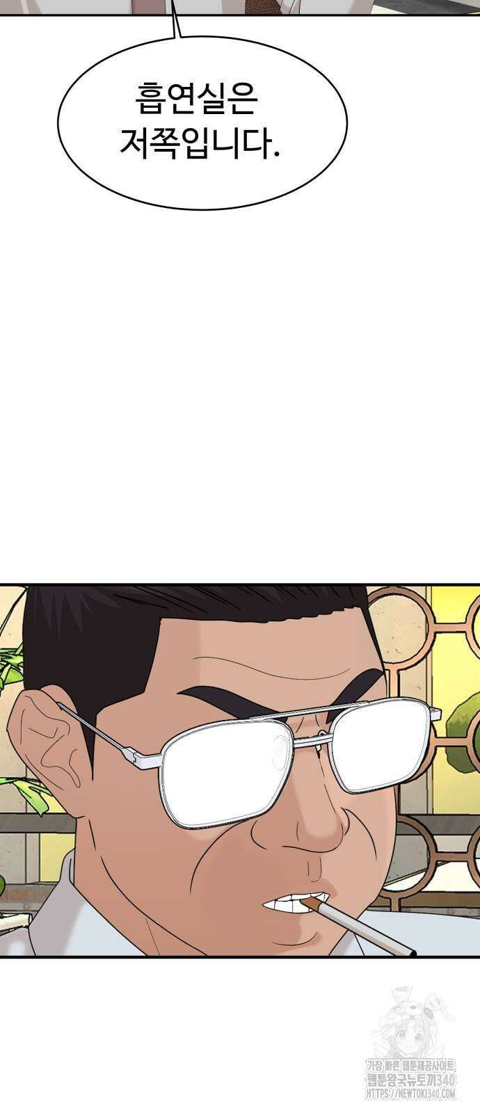 별난식당 72화 63