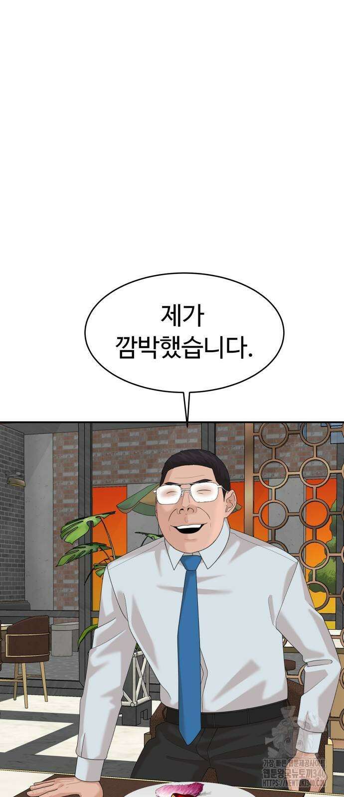 별난식당 72화 64