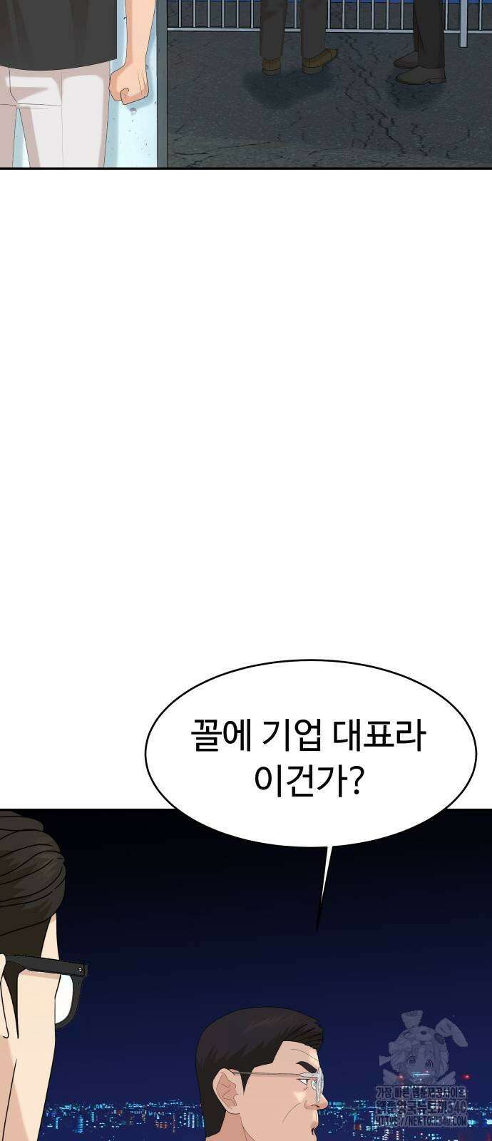 별난식당 72화 67